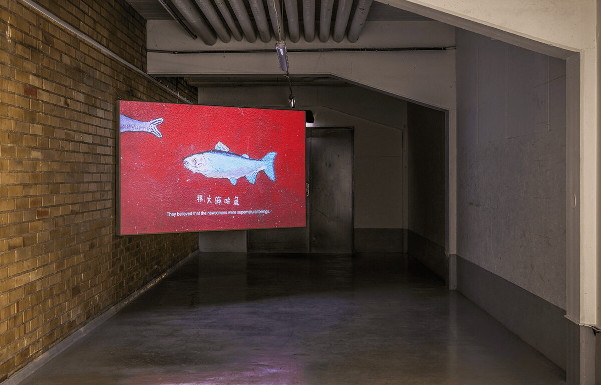 Installation view of [*Slasher*](/exhibitions/ef31723f-5b5f-45fc-ac74-08dea4e246f3), [Fuxia 2](/institutions/ba78fe6b-f2cd-4413-e6c9-08dea4e24708), Malmö, September 26-28, 2025. Pictured: Chantal Peñalosa Fong, [*Fong*](/artworks/552842e6-aee7-4944-bb72-b7b34cbbc75c), 2023. 4K video.