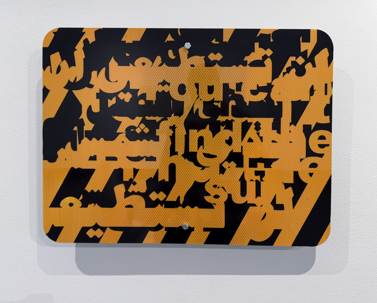 Abed Elmajid Shalabi, *[You Can’t Find The Sun](\artworks\b4de8534-6b44-47aa-ae5e-08dec0513e6d)* (2023)